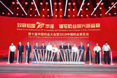 天德受邀参加第十届中国暨2019中国奶业博览会(图1)